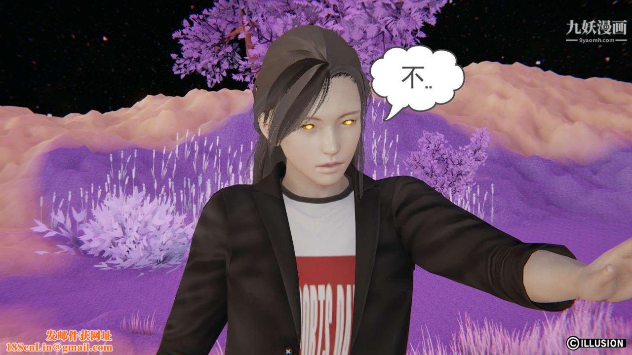 龙魂[3D]第11话【第3话】