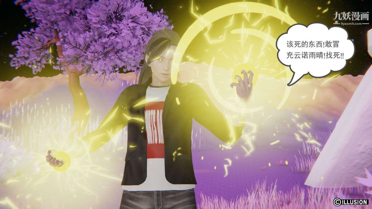 龙魂[3D]第11话【第3话】