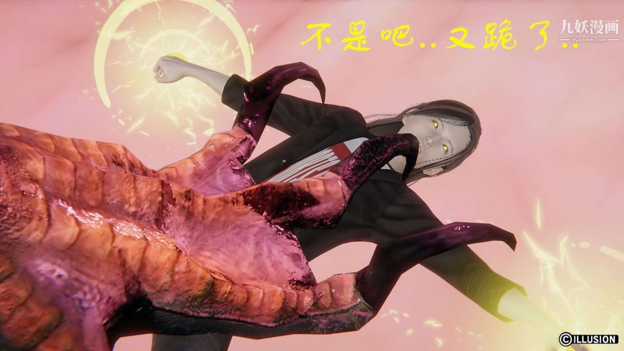 龙魂[3D]第11话【第4话】