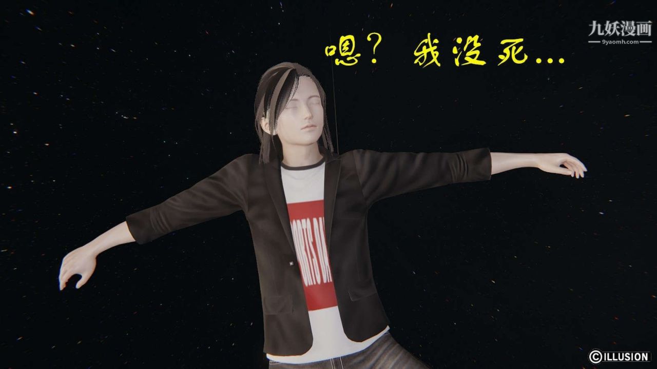 龙魂[3D]第11话【第4话】