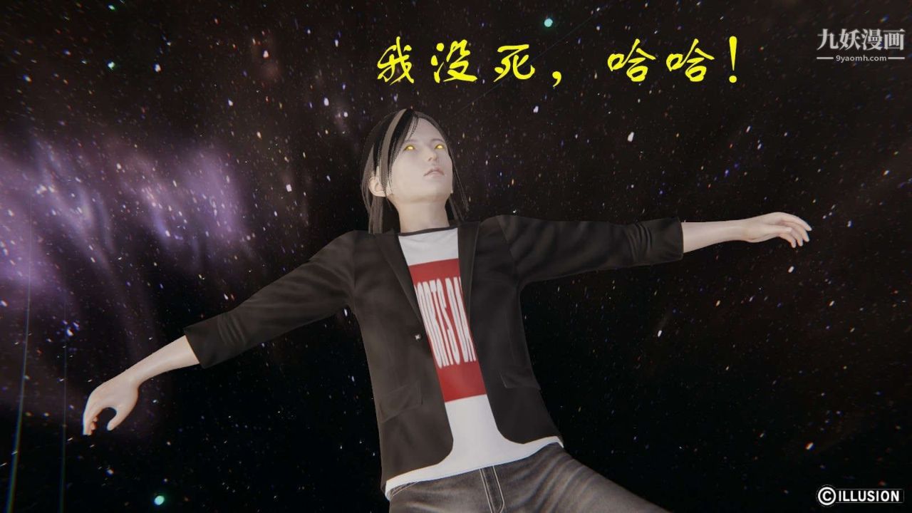 龙魂[3D]第11话【第4话】