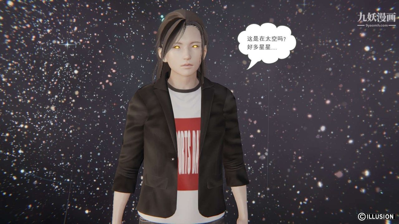 龙魂[3D]第11话【第4话】