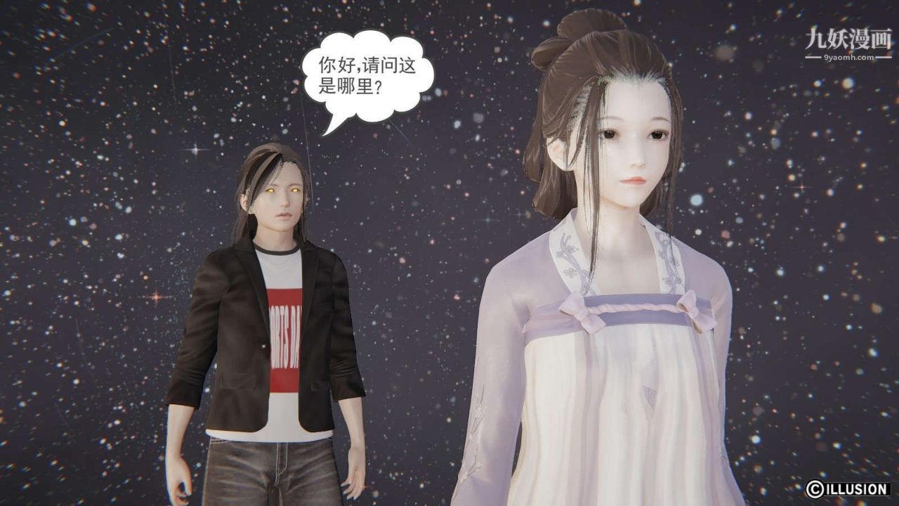 龙魂[3D]第11话【第4话】