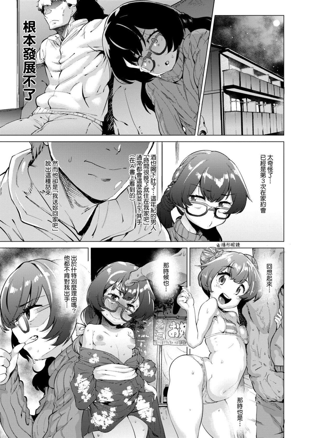 [ヲカシヤ]メス肉密着日和[中国翻訳][DL版][ヲカシヤ]メス肉密着日和[中国翻訳][DL版]