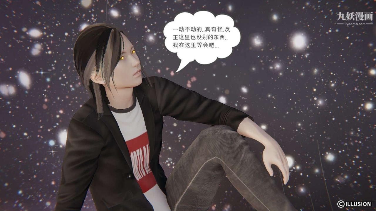 龙魂[3D]第11话【第4话】