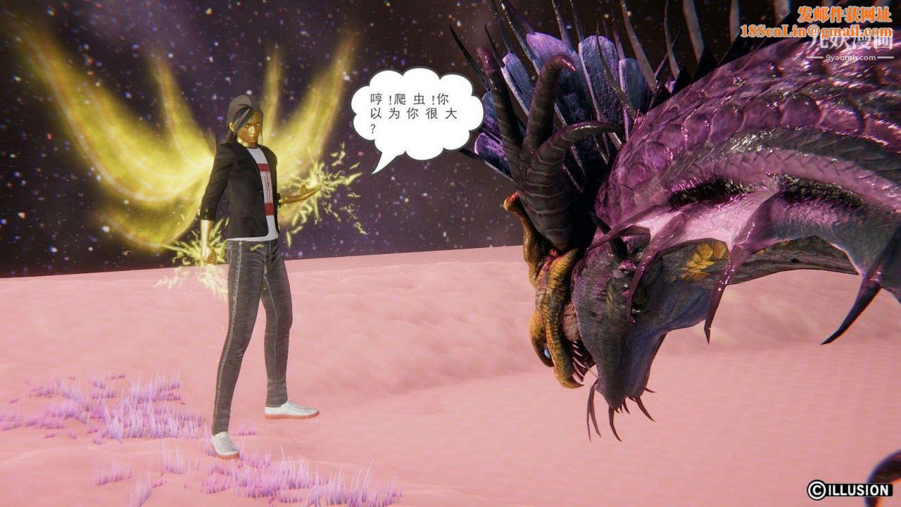 龙魂[3D]第11话【第5话】