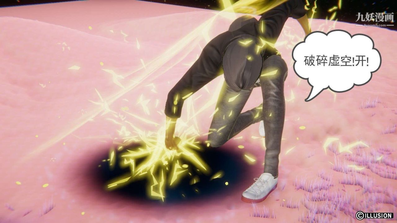 龙魂[3D]第11话【第5话】