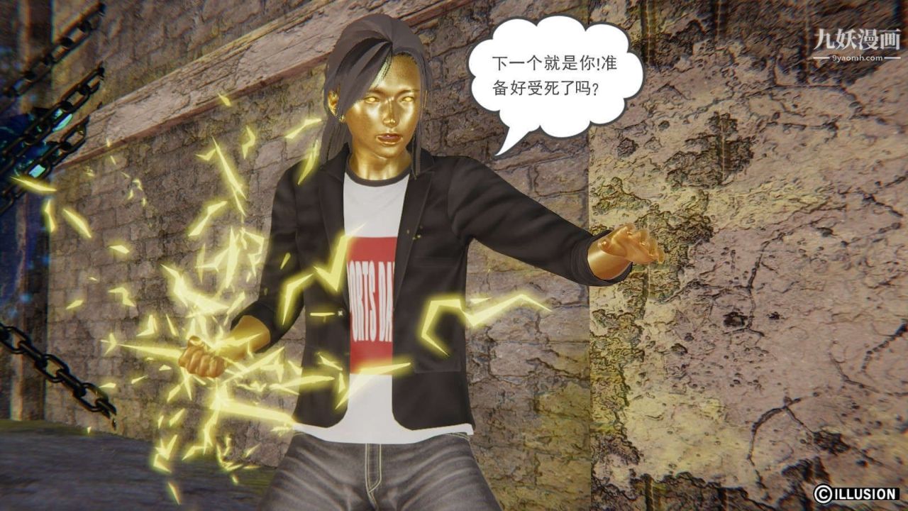 龙魂[3D]第12话【第1话】