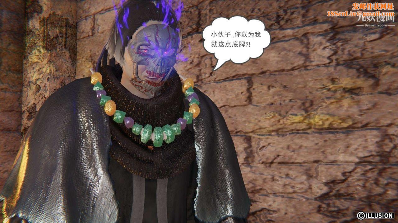 龙魂[3D]第12话【第1话】