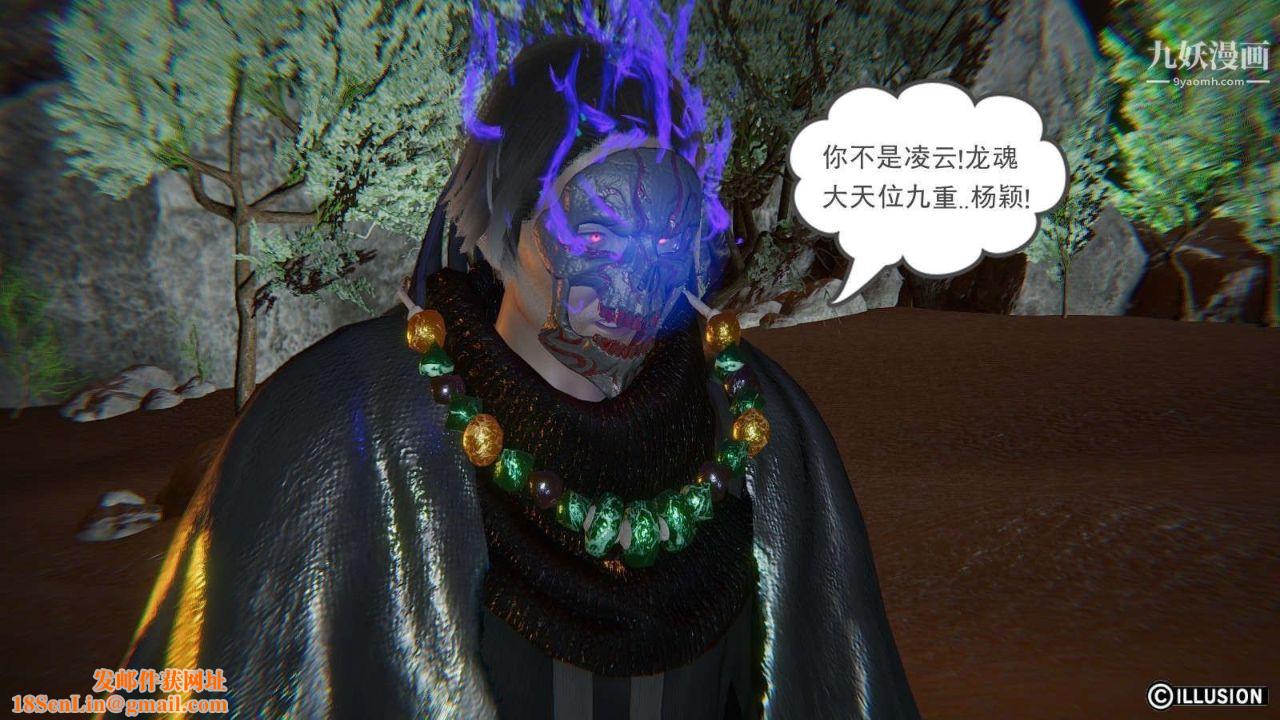 龙魂[3D]第12话【第1话】