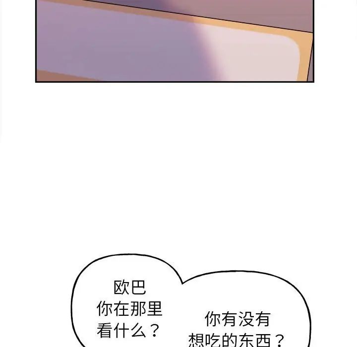 双面人第4话