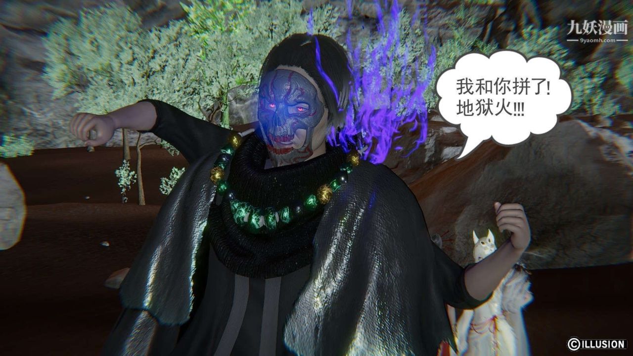 龙魂[3D]第12话【第2话】