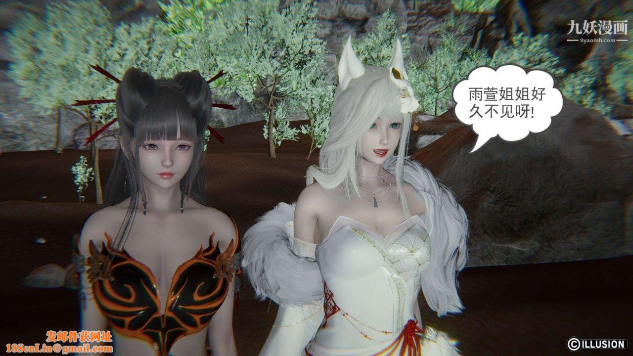 龙魂[3D]第12话【第2话】