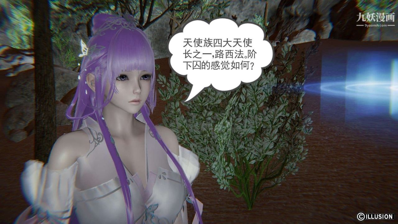 龙魂[3D]第12话【第2话】