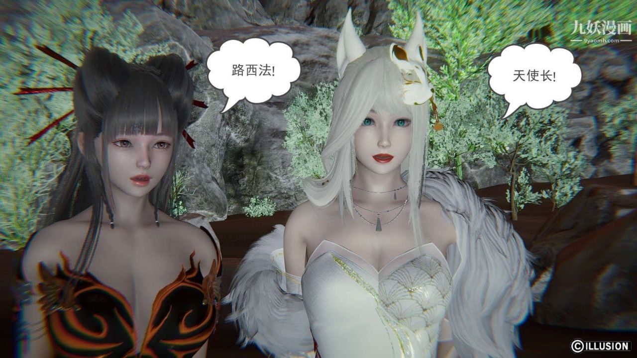 龙魂[3D]第12话【第2话】