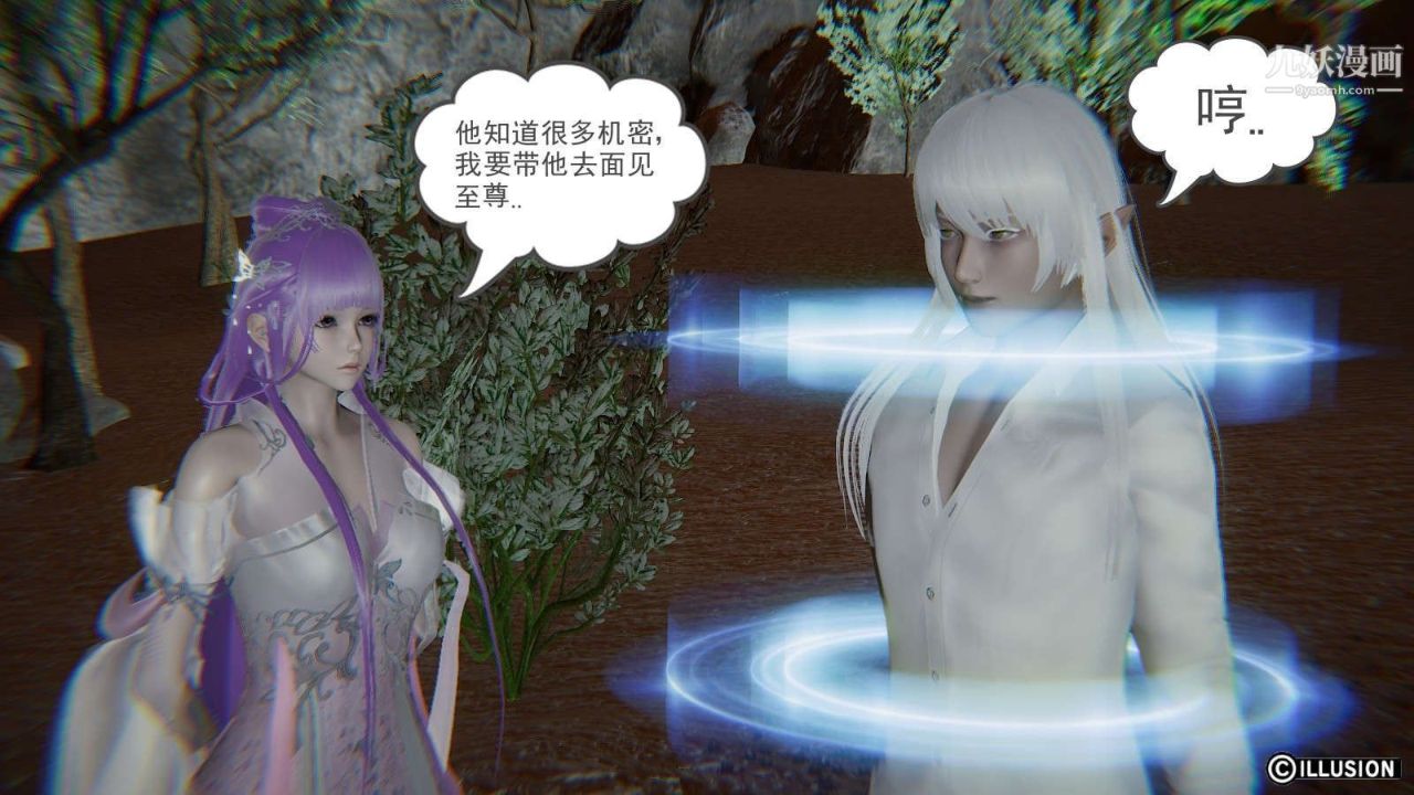 龙魂[3D]第12话【第2话】