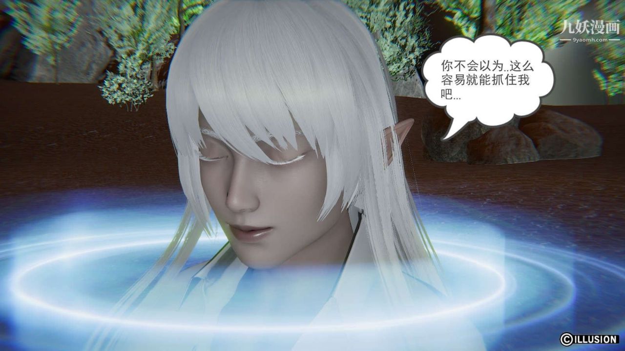 龙魂[3D]第12话【第2话】