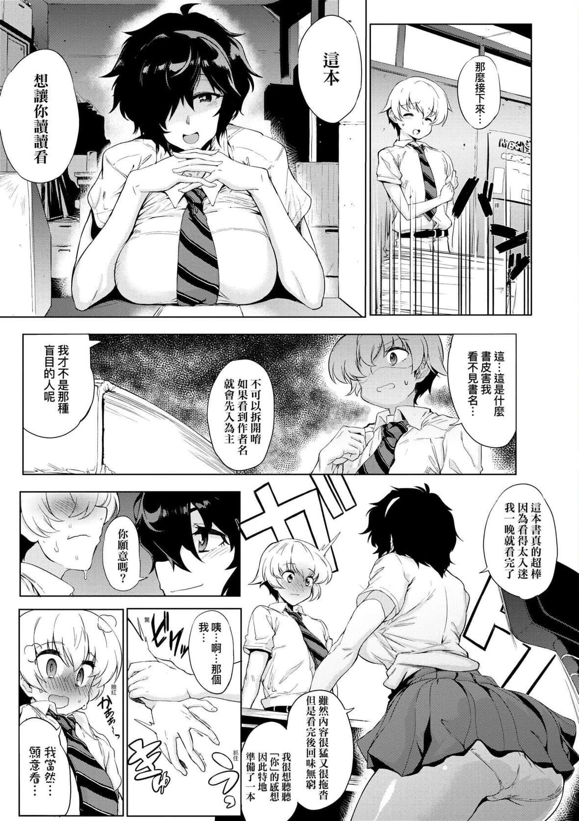 [ヲカシヤ]メス肉密着日和[中国翻訳][DL版][ヲカシヤ]メス肉密着日和[中国翻訳][DL版]