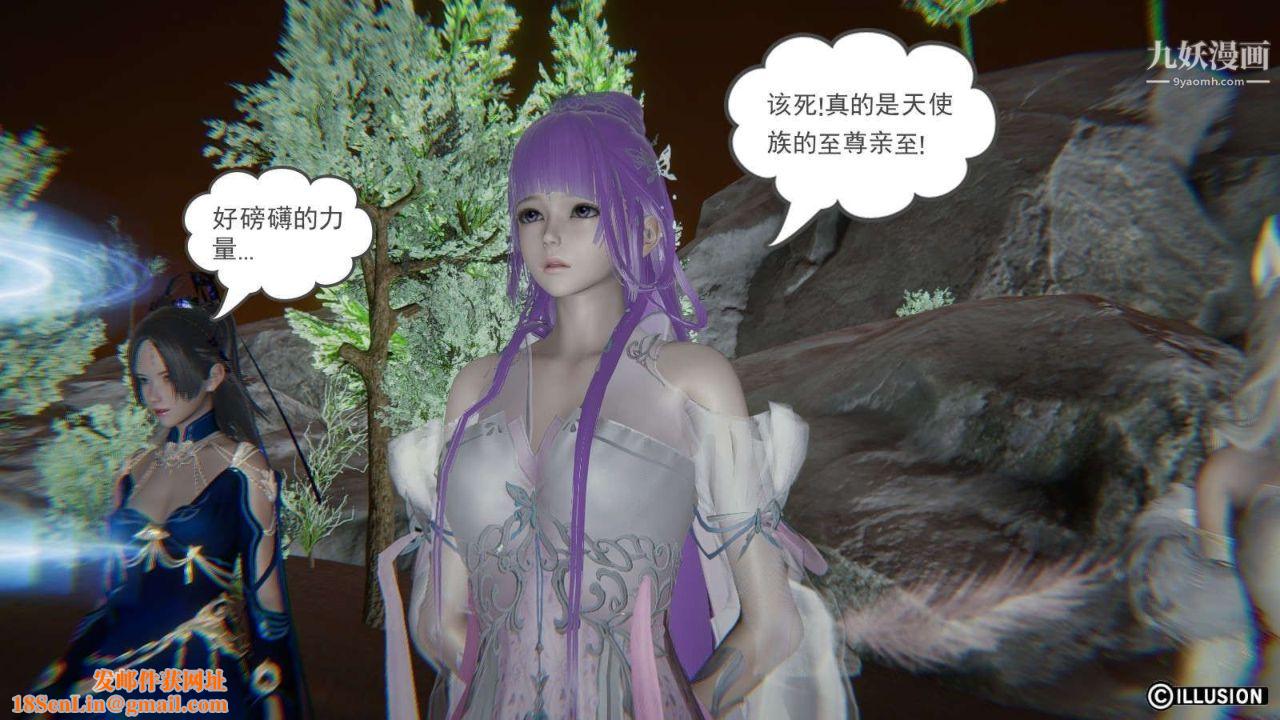 龙魂[3D]第12话【第2话】