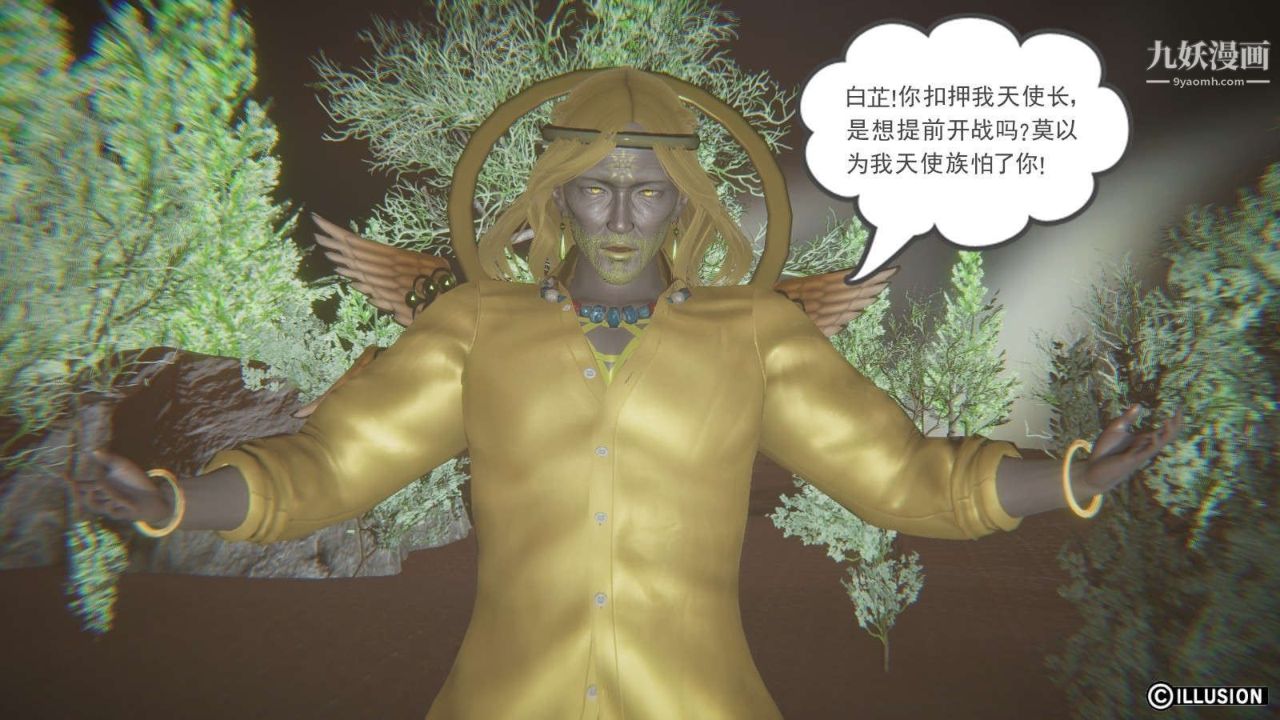 龙魂[3D]第12话【第3话】