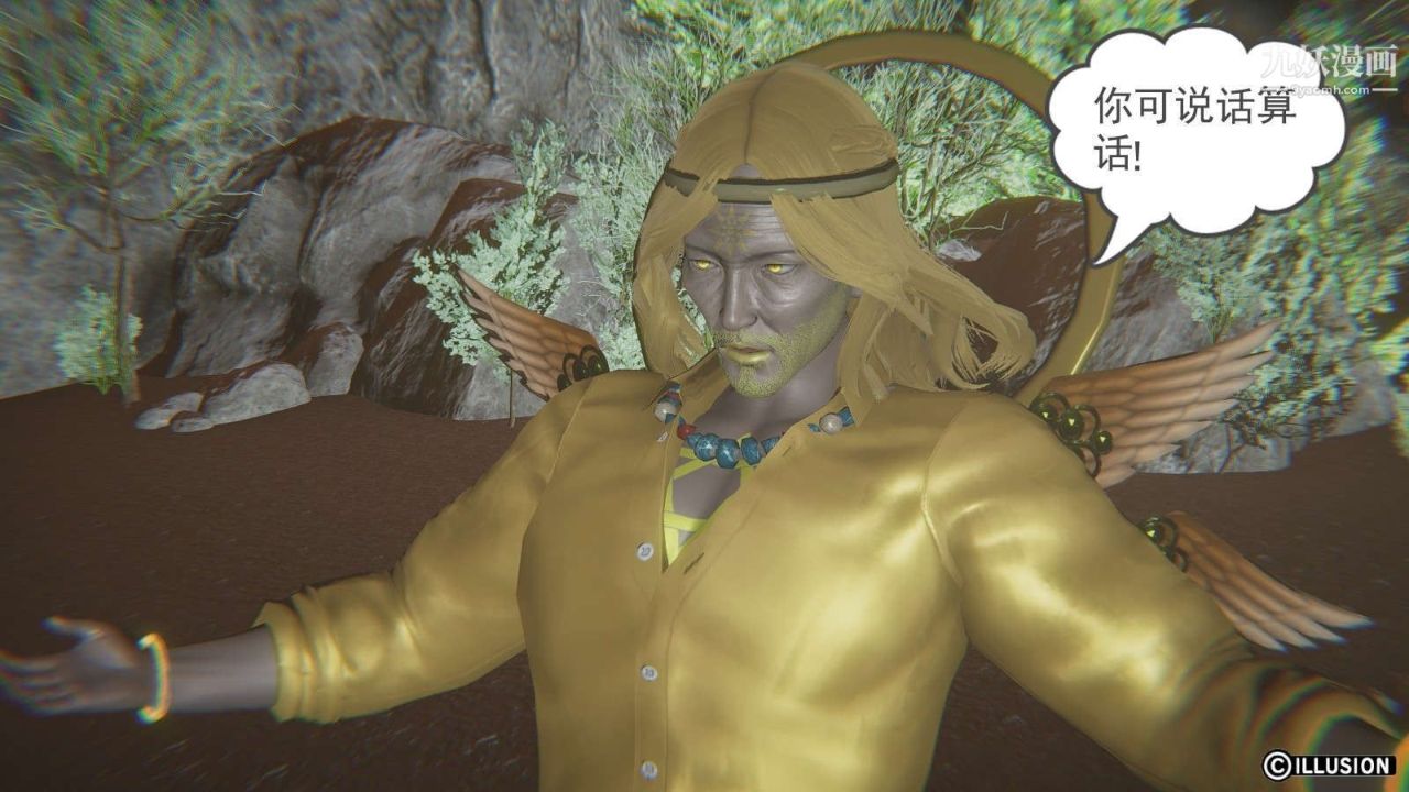 龙魂[3D]第12话【第3话】