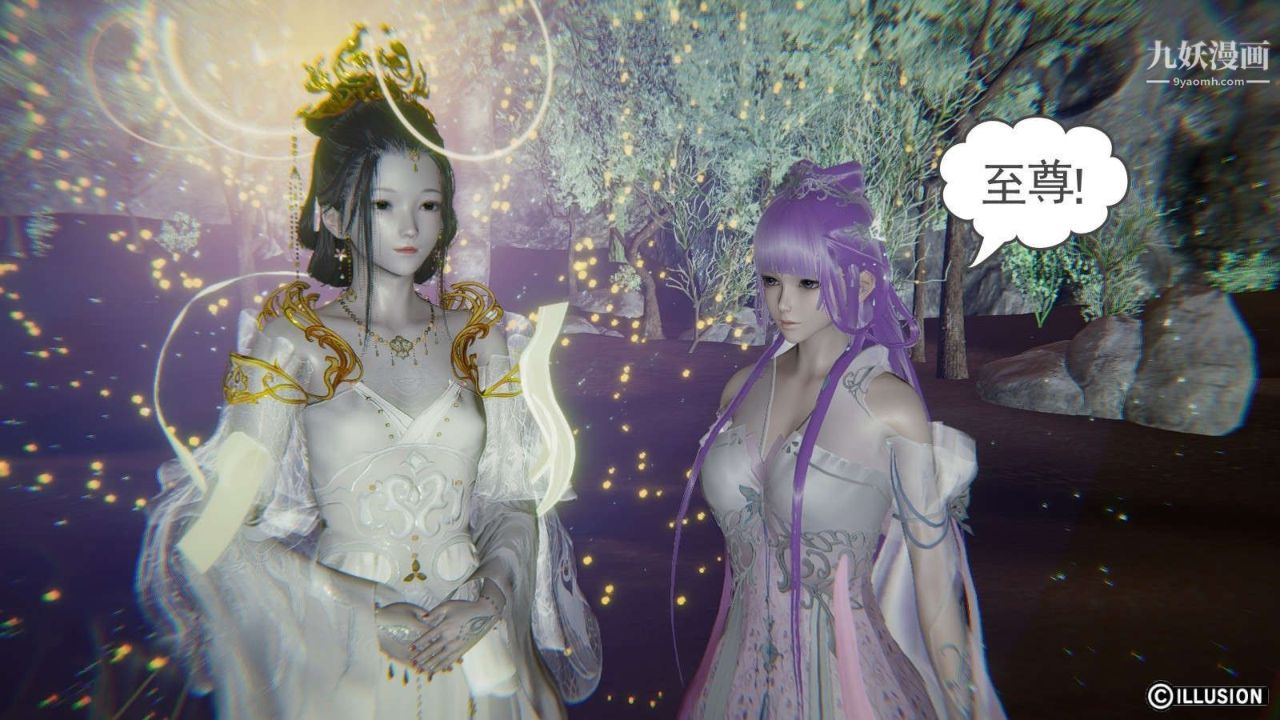 龙魂[3D]第12话【第3话】