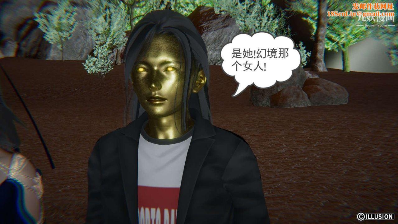 龙魂[3D]第12话【第3话】