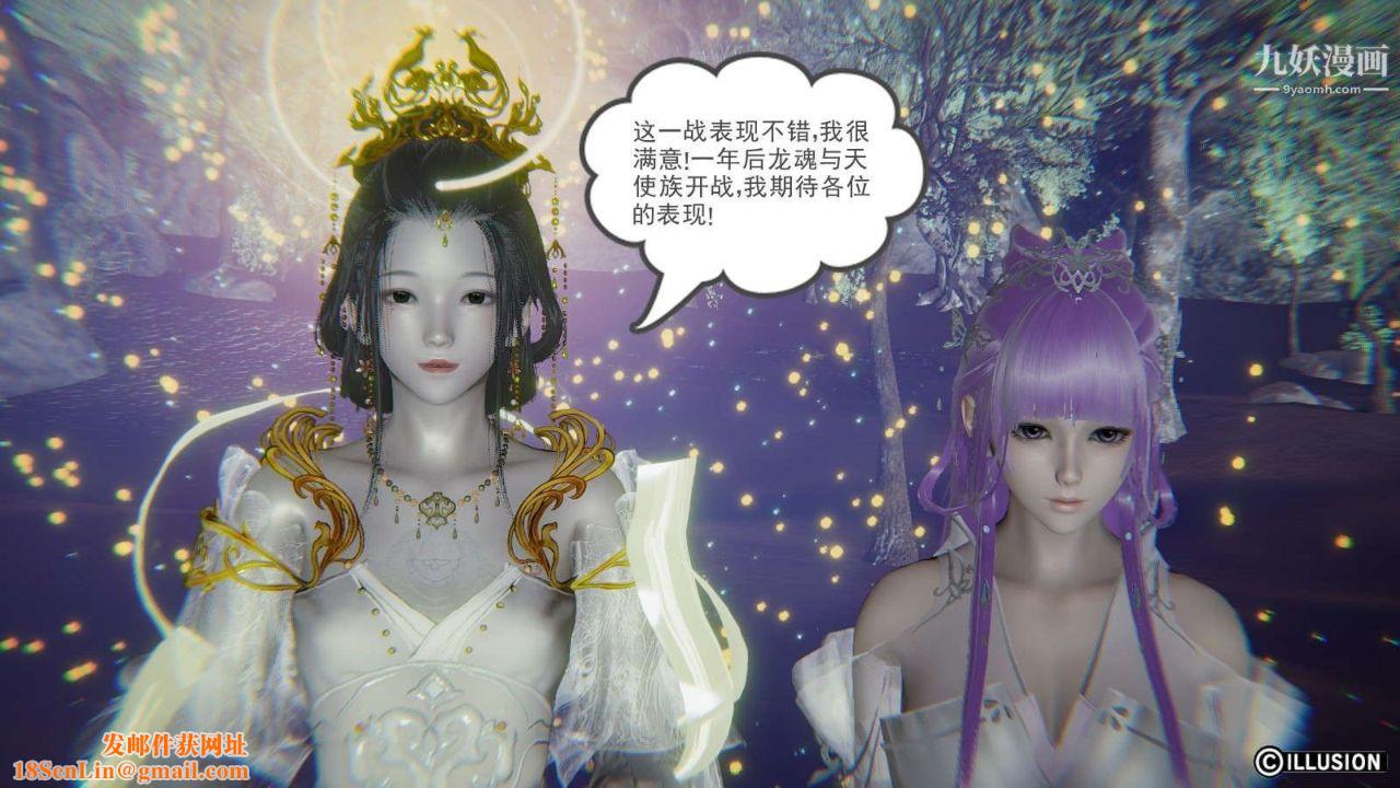 龙魂[3D]第12话【第3话】