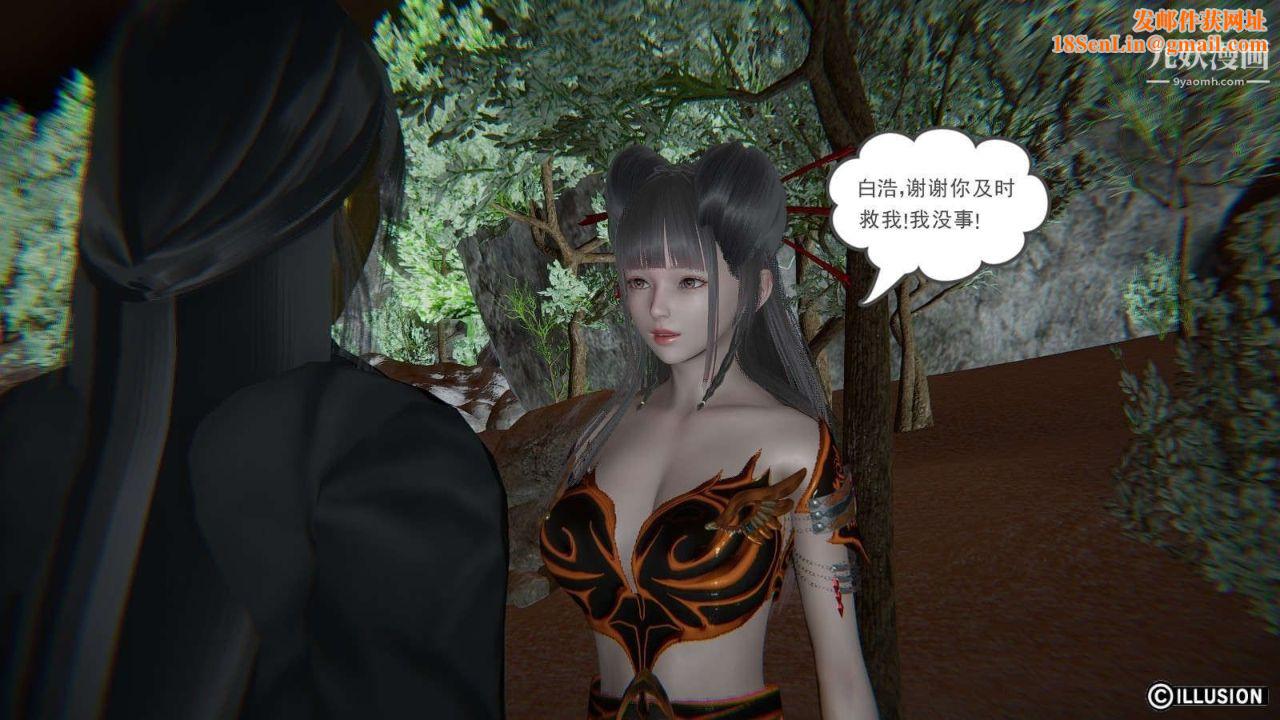 龙魂[3D]第12话【第4话】