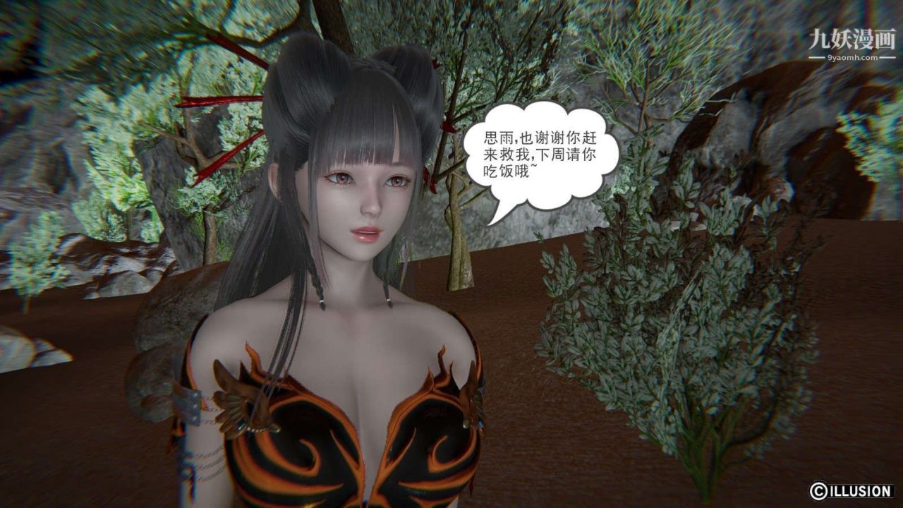 龙魂[3D]第12话【第4话】