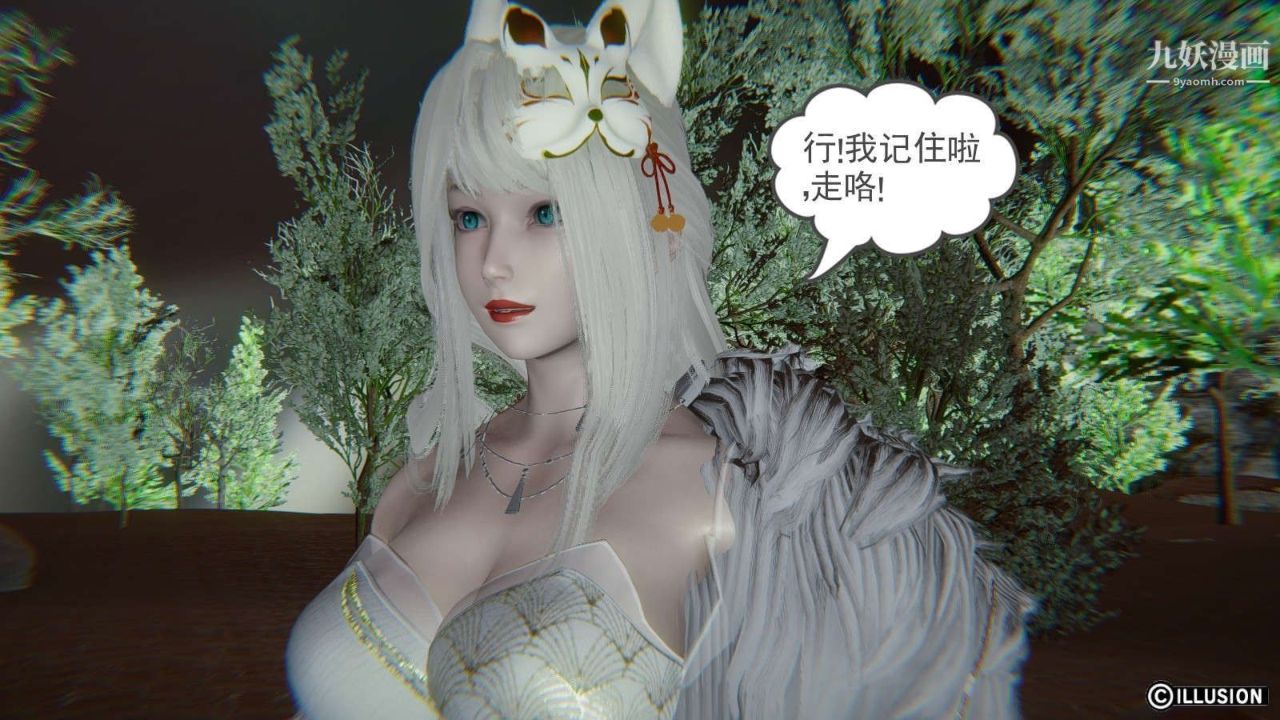 龙魂[3D]第12话【第4话】