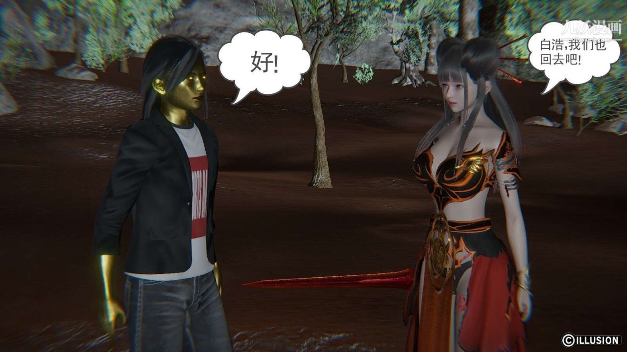 龙魂[3D]第12话【第4话】