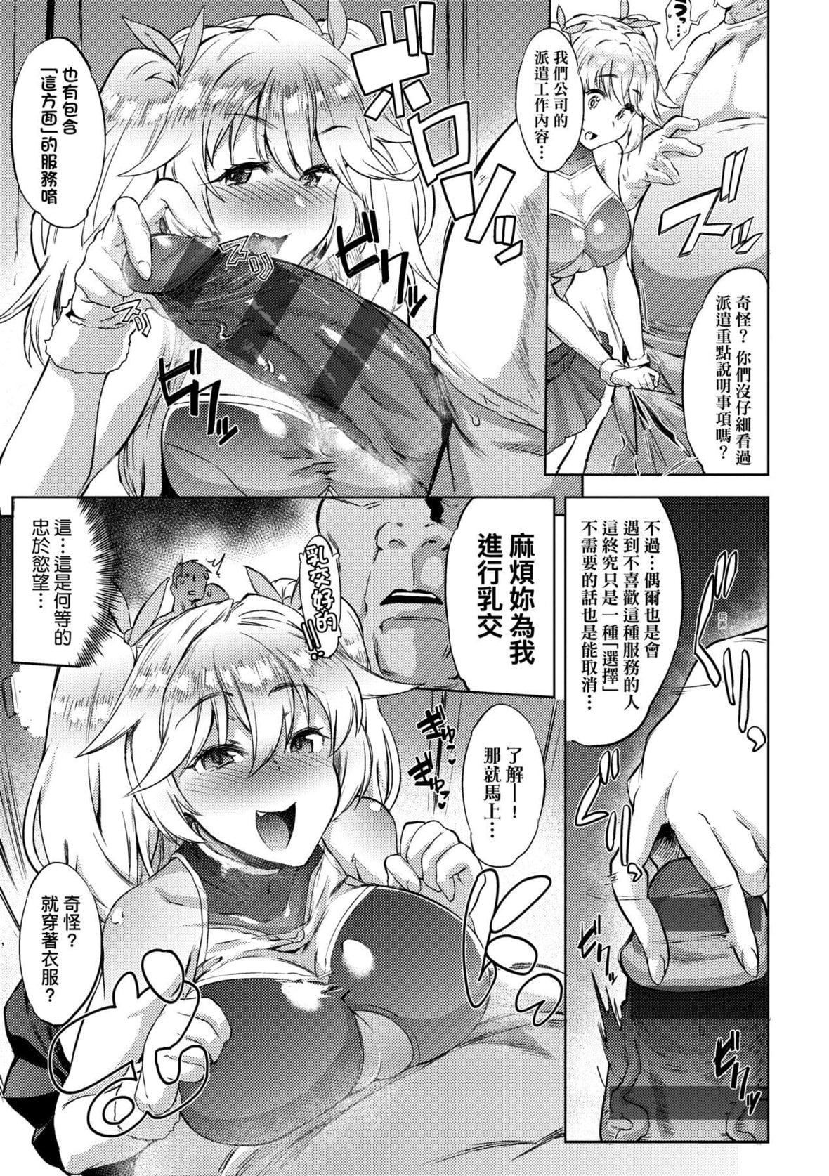 [ヲカシヤ]メス肉密着日和[中国翻訳][DL版][ヲカシヤ]メス肉密着日和[中国翻訳][DL版]