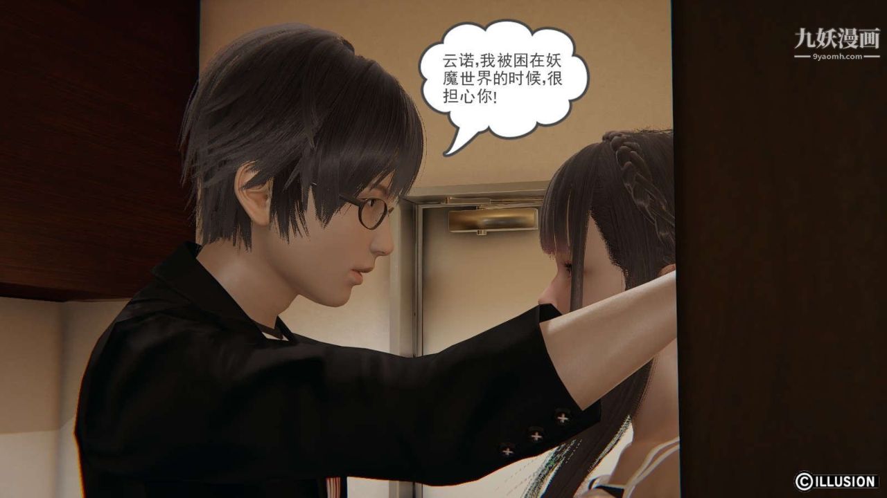 龙魂[3D]第12话【第4话】