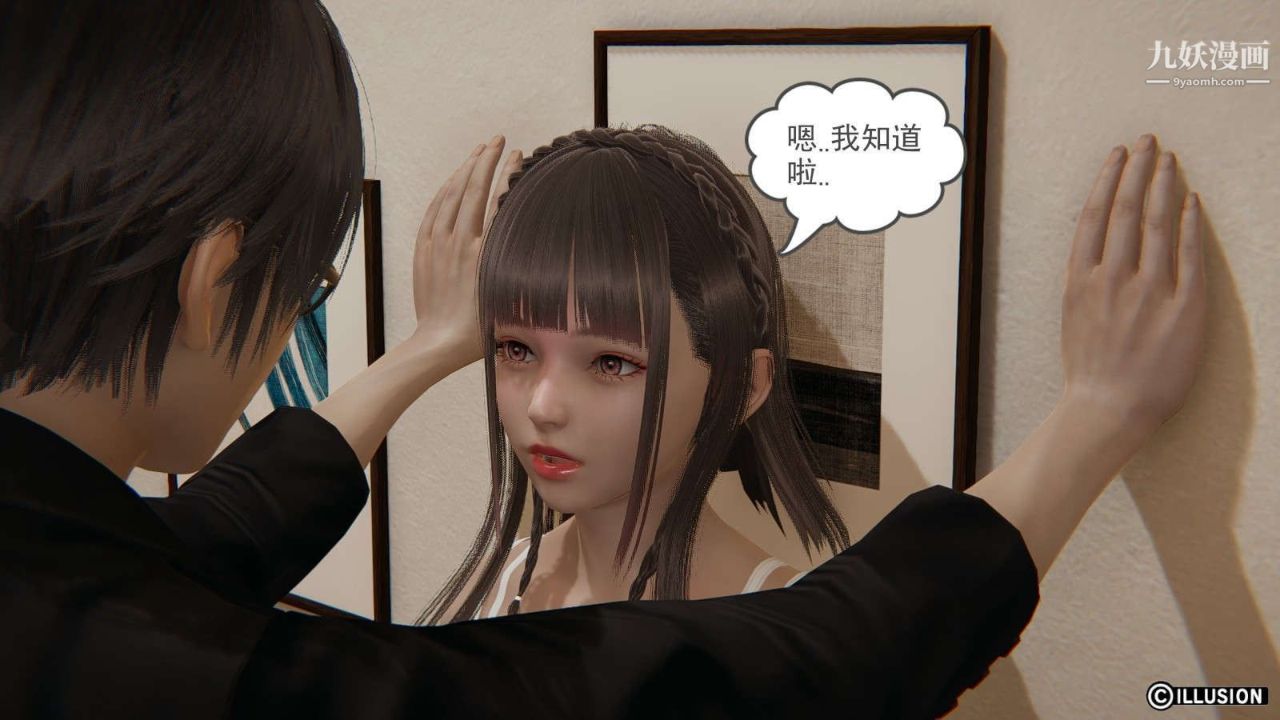 龙魂[3D]第12话【第4话】