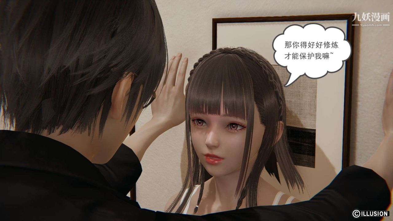 龙魂[3D]第12话【第4话】