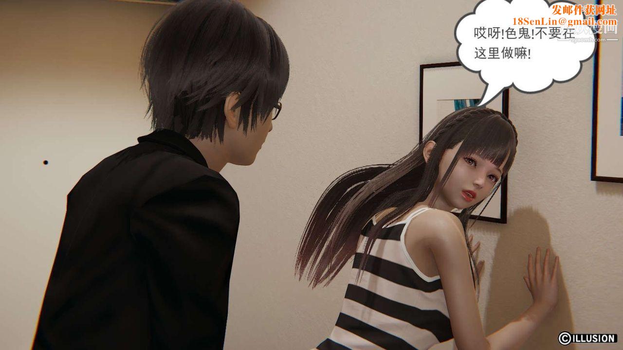 龙魂[3D]第12话【第4话】