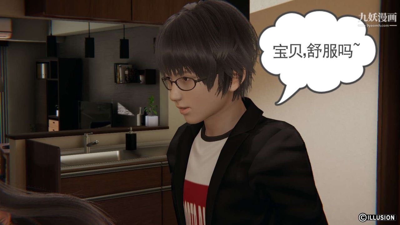 龙魂[3D]第12话【第4话】