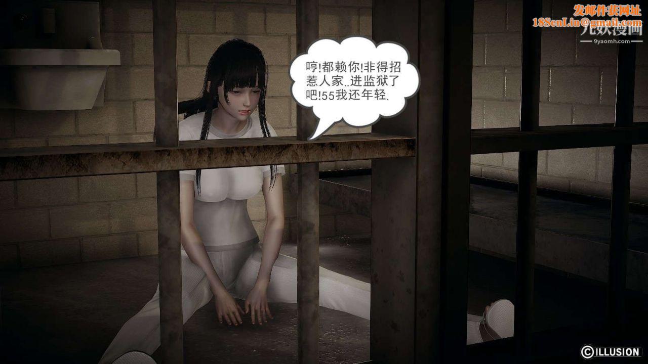 龙魂[3D]第12话【第5话】