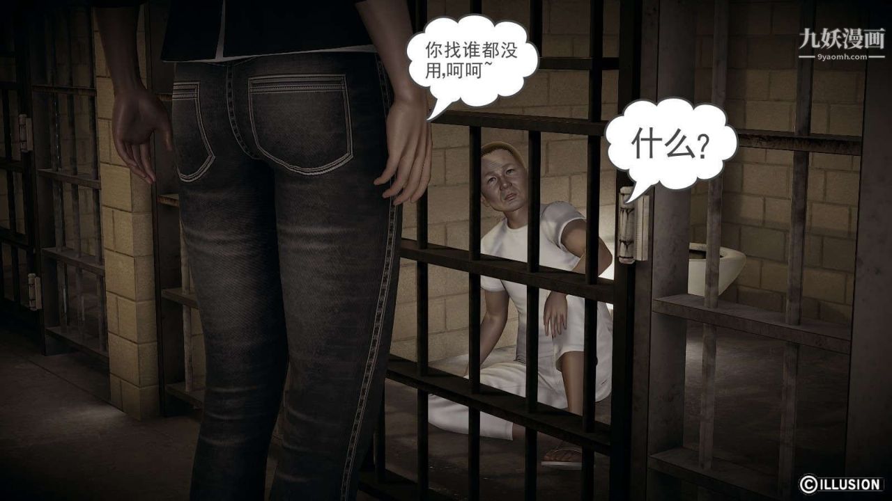 龙魂[3D]第12话【第5话】