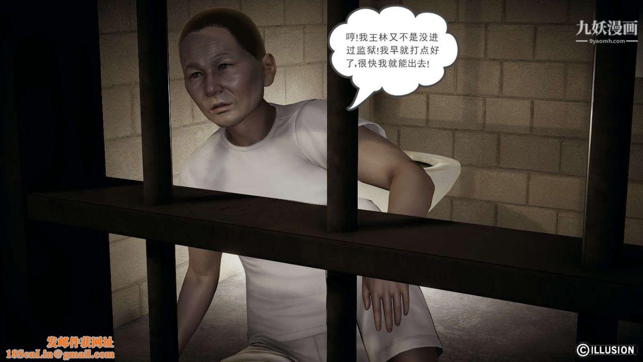 龙魂[3D]第12话【第5话】