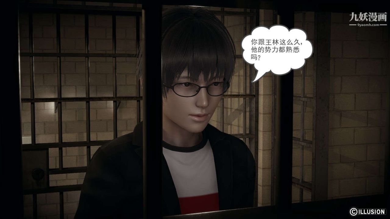 龙魂[3D]第12话【第5话】