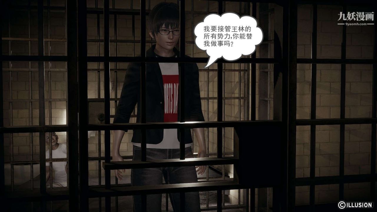 龙魂[3D]第12话【第5话】