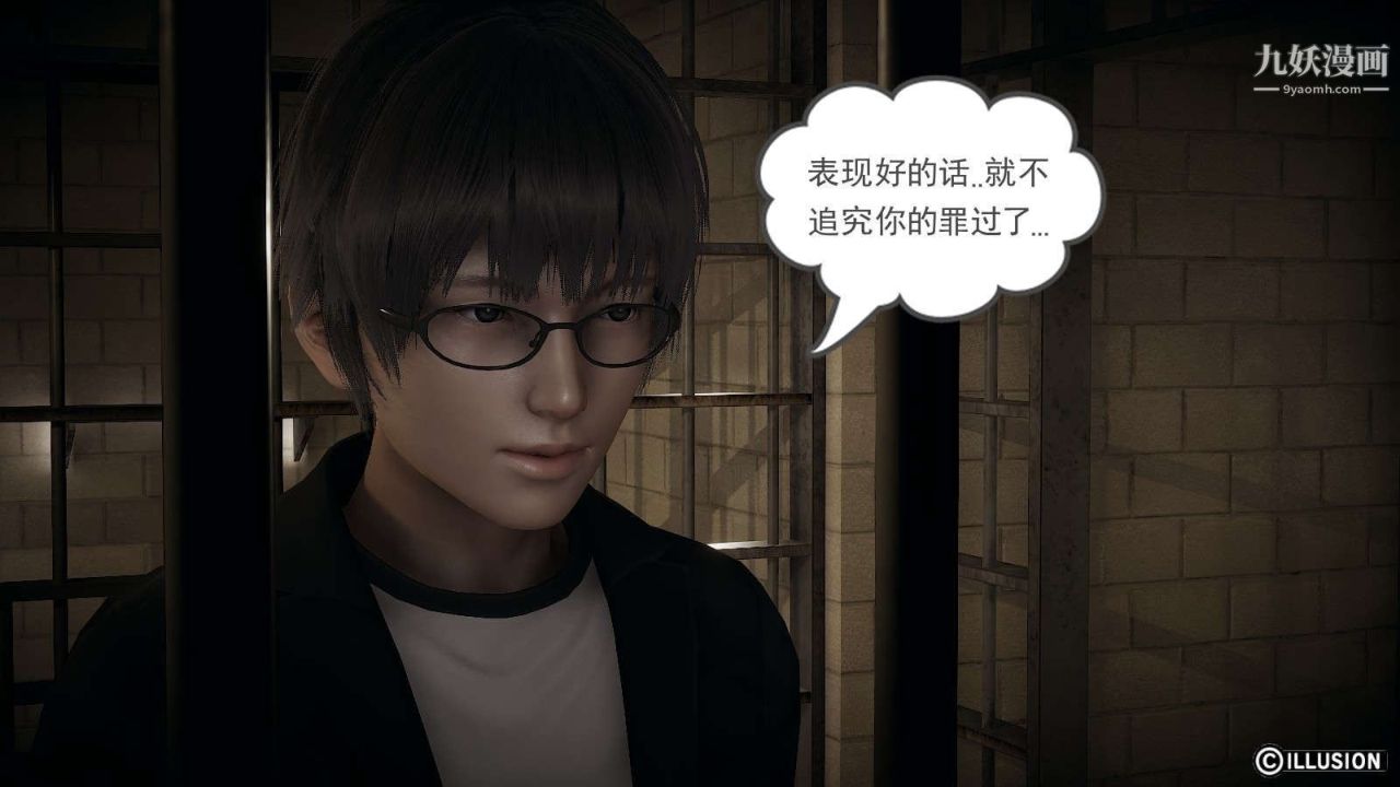 龙魂[3D]第12话【第5话】