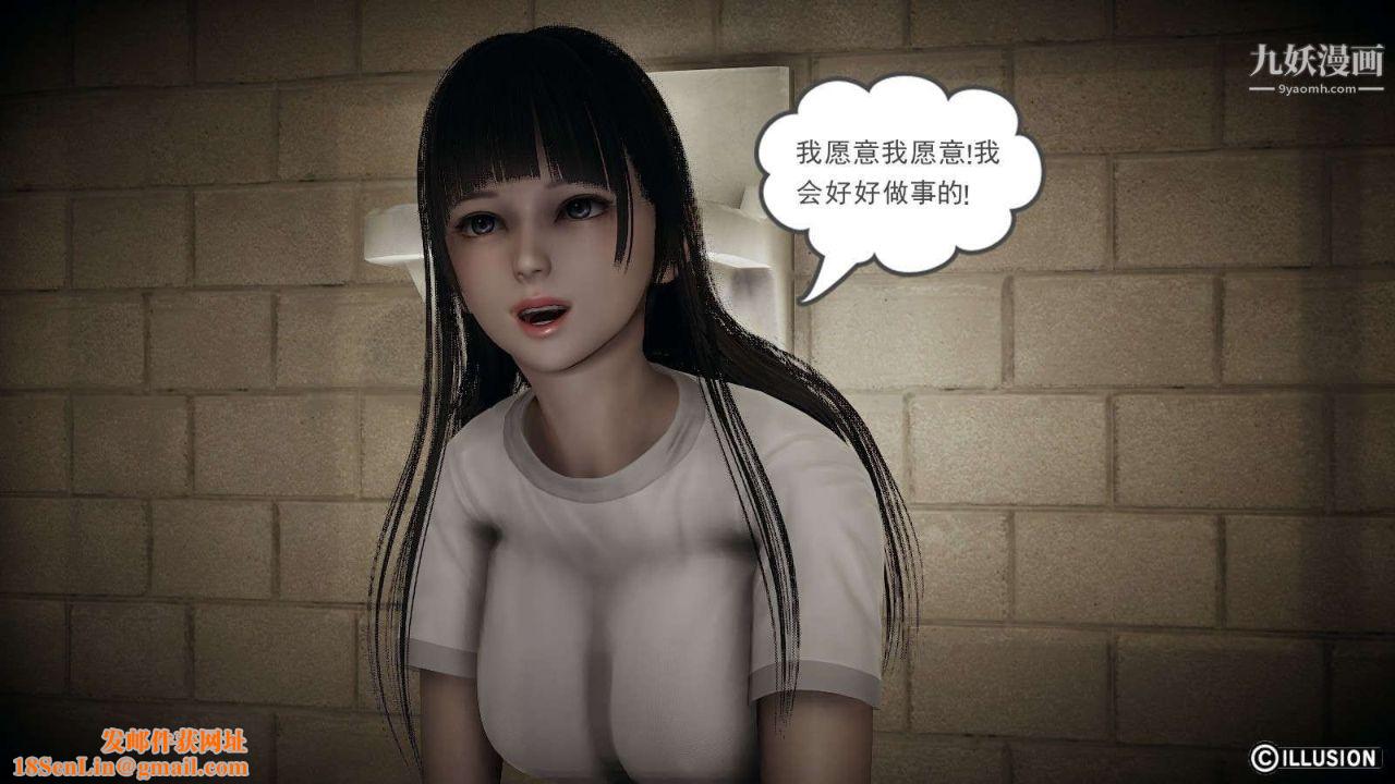 龙魂[3D]第12话【第5话】