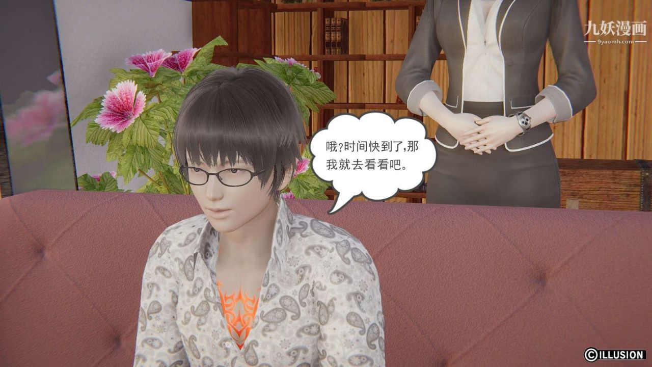 龙魂[3D]第13话【第1话】