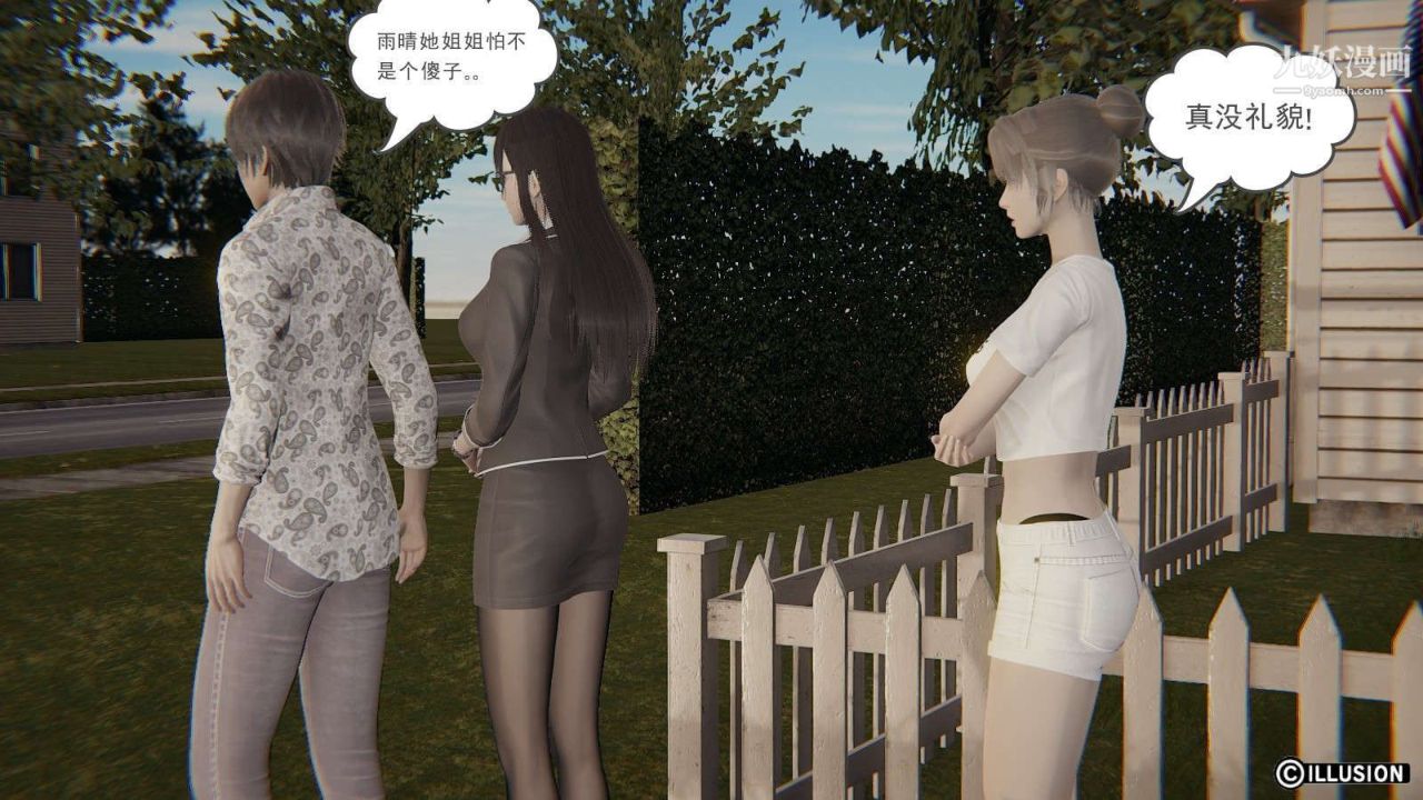 龙魂[3D]第13话【第1话】