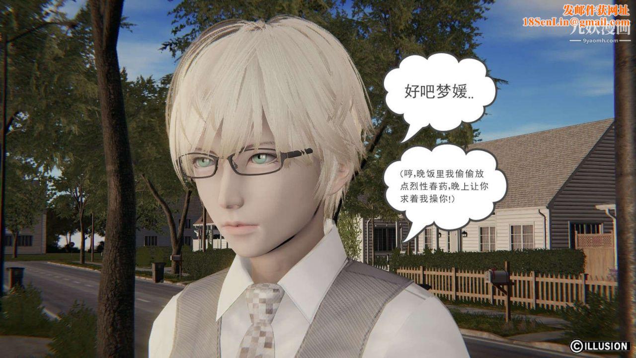 龙魂[3D]第13话【第2话】