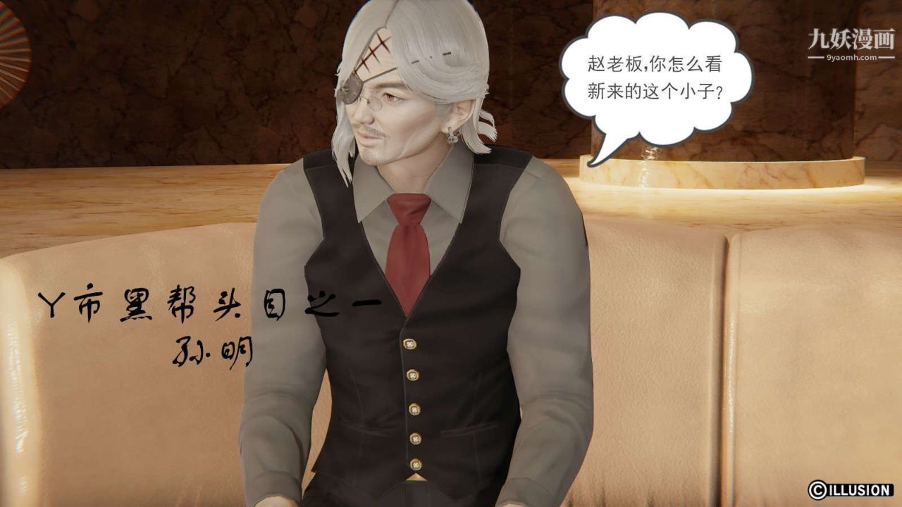 龙魂[3D]第13话【第2话】