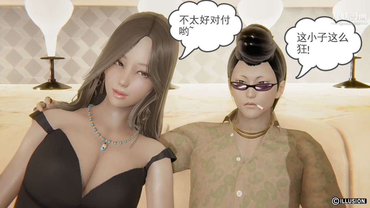 龙魂[3D]第13话【第2话】